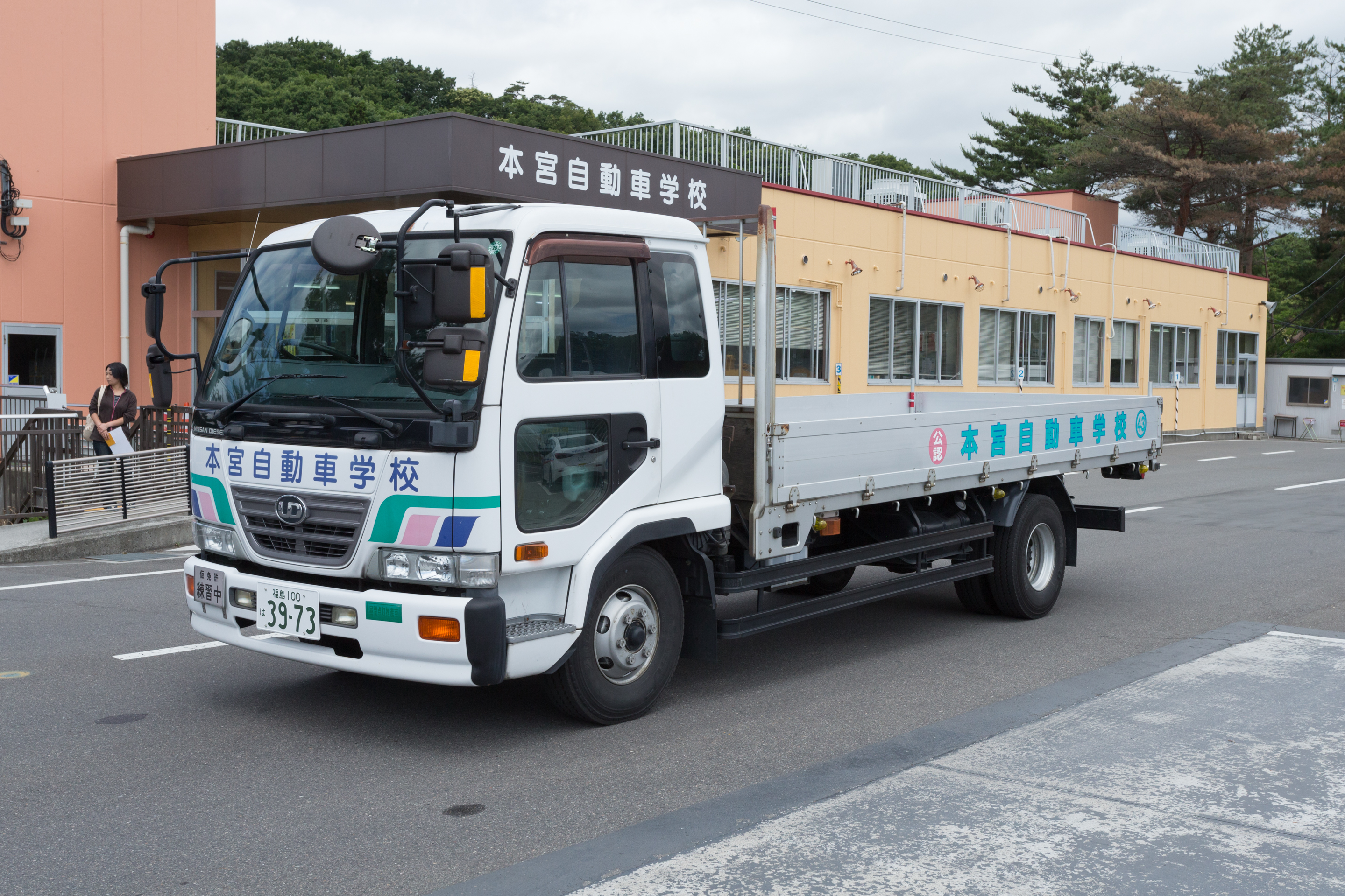 福島県 合宿も通学も 本宮自動車学校